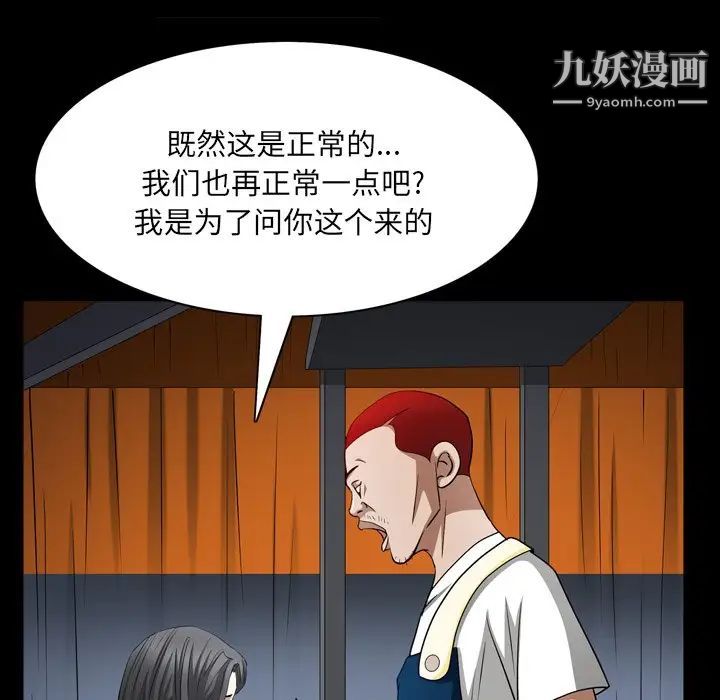 枷锁2：赤脚第57話