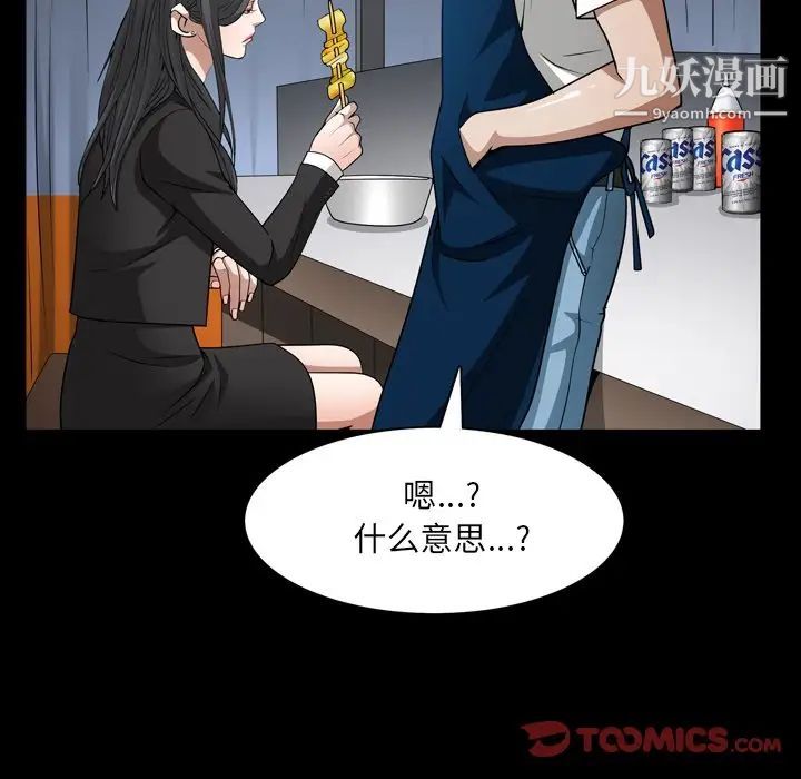 枷锁2：赤脚第57话