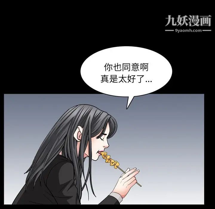 枷锁2：赤脚第57话