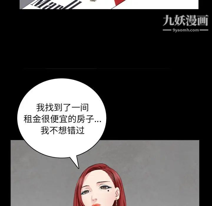 枷锁2：赤脚第57话