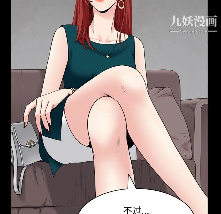 枷锁2：赤脚第57話