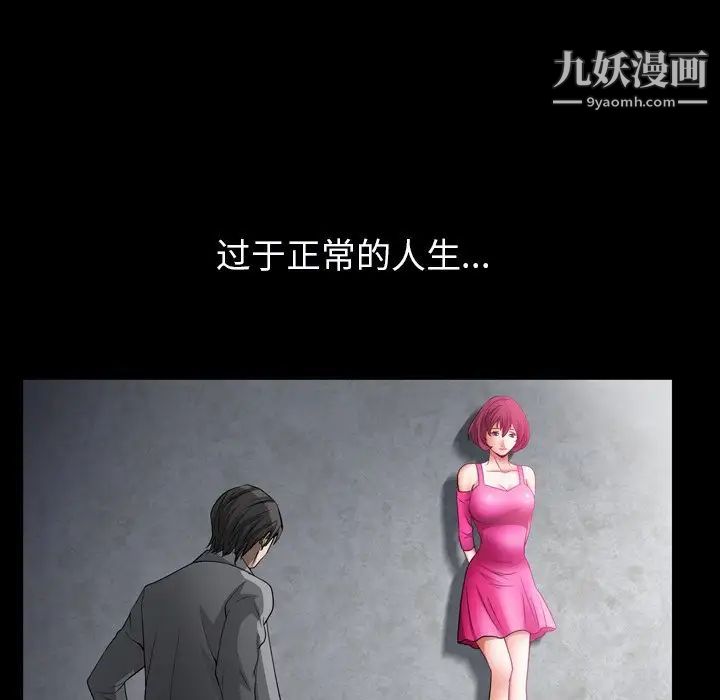 枷锁2：赤脚第57話