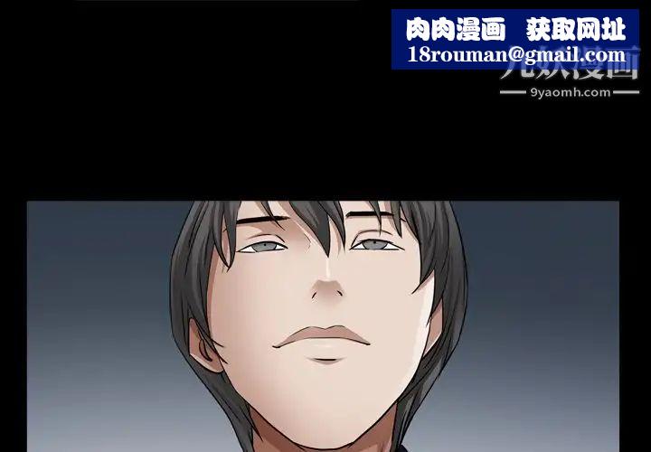 枷锁2：赤脚第58话