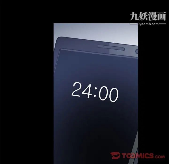 枷锁2：赤脚第58话