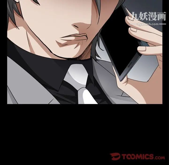 枷锁2：赤脚第58话