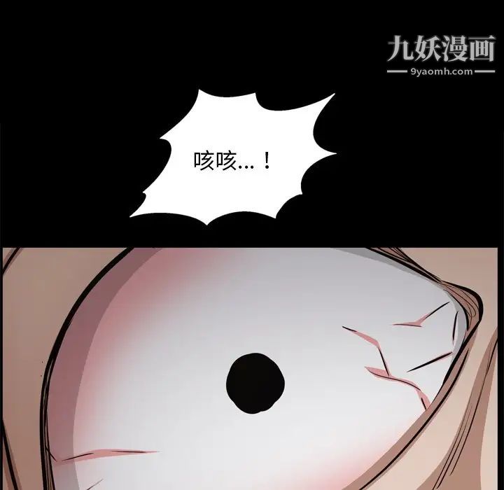 枷锁2：赤脚第58话