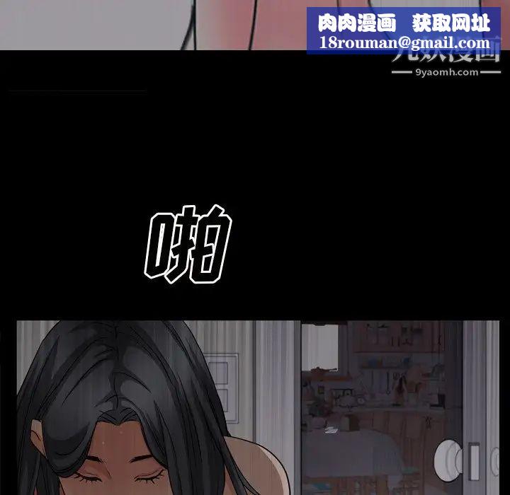 枷锁2：赤脚第58话