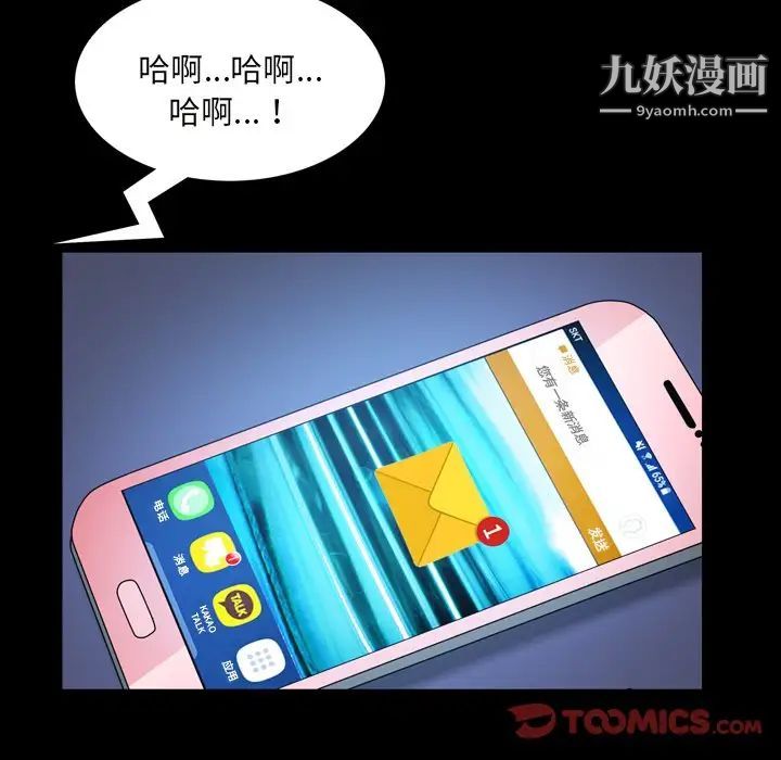 枷锁2：赤脚第58話