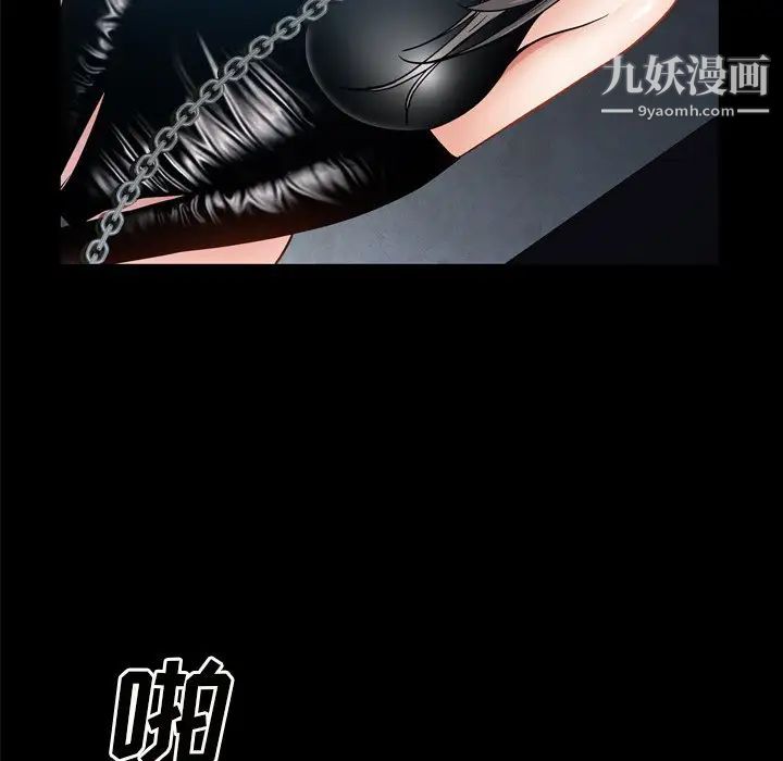 枷锁2：赤脚第58话