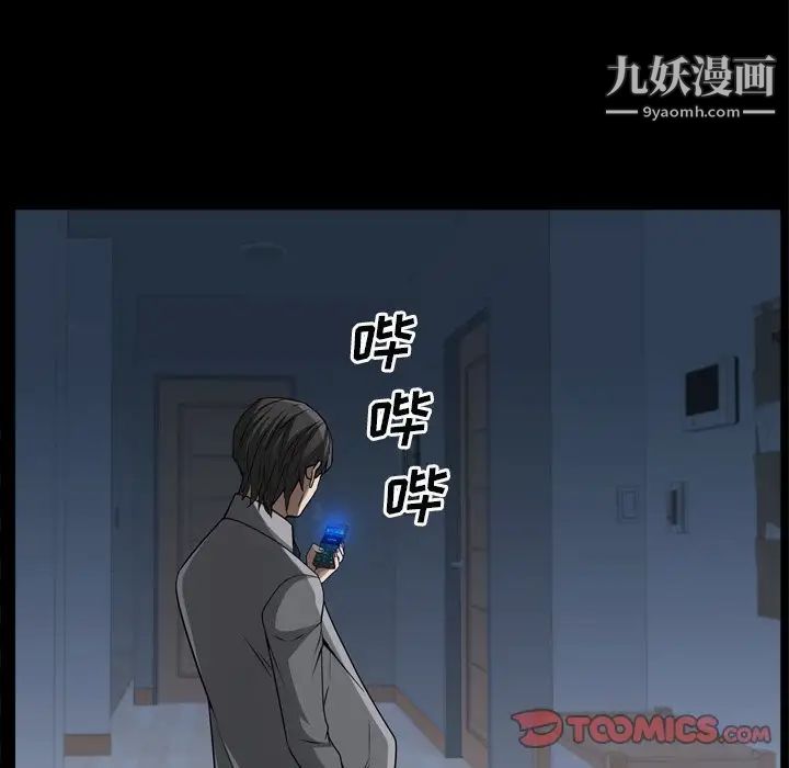 枷锁2:赤脚第59话