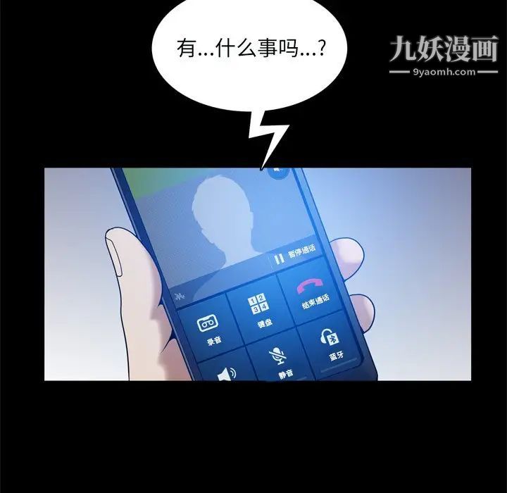 枷锁2:赤脚第59话
