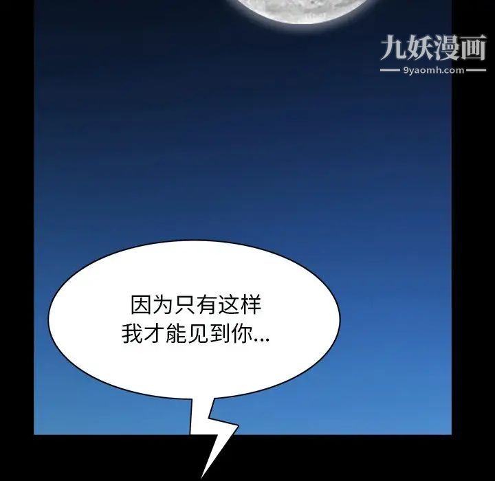 枷锁2:赤脚第59话