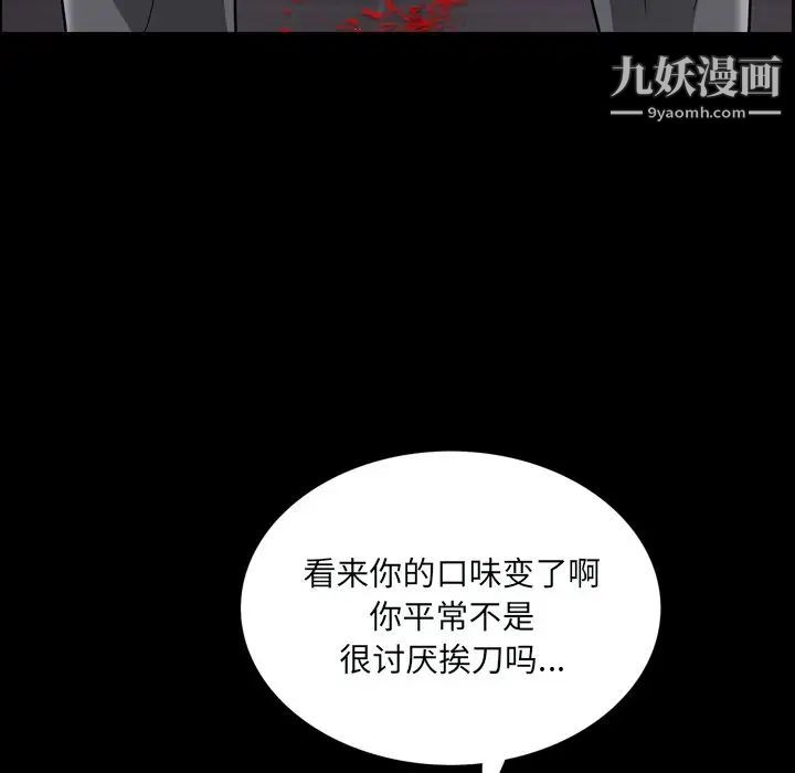 枷锁2:赤脚第59话