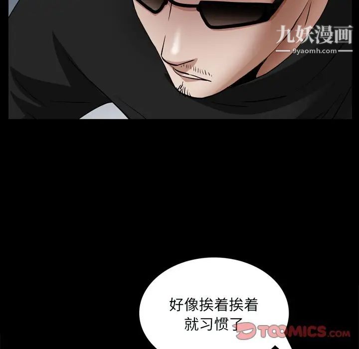 枷锁2:赤脚第59话