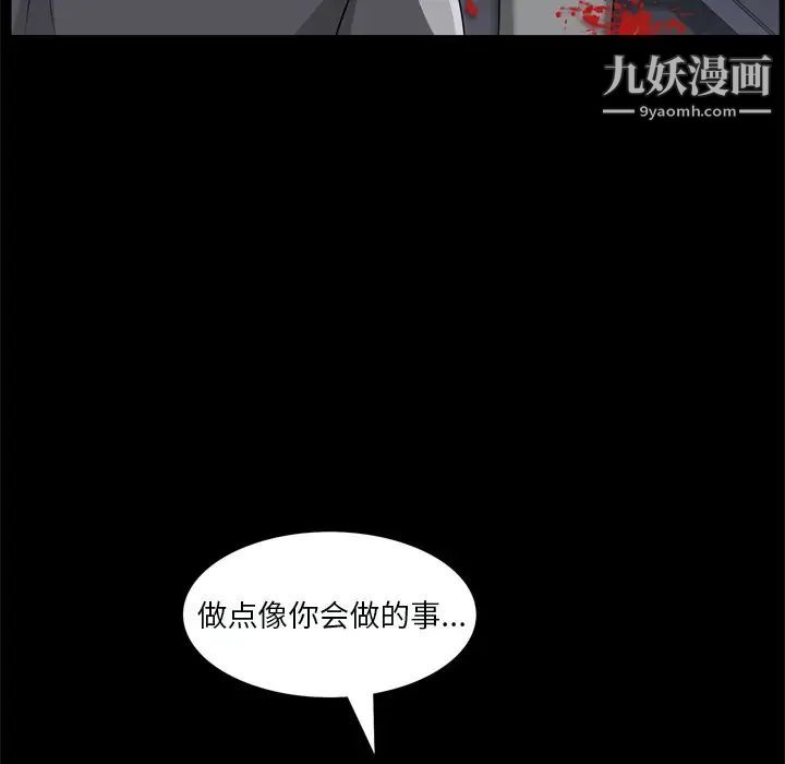 枷锁2:赤脚第59话