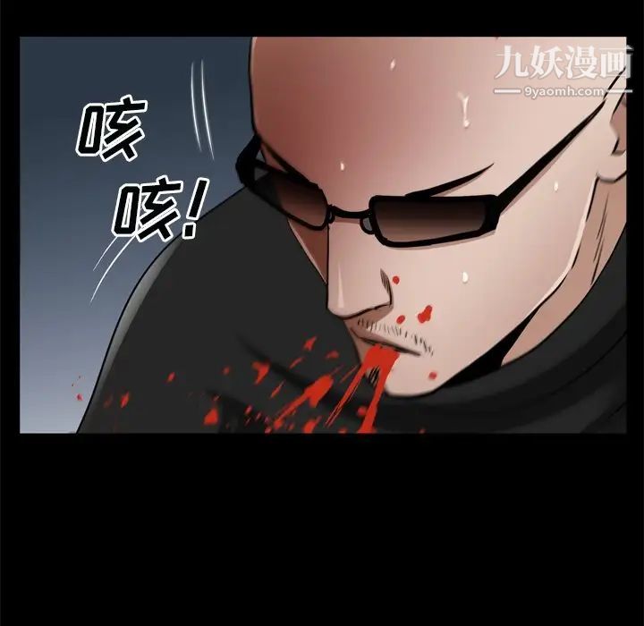 枷锁2:赤脚第59话