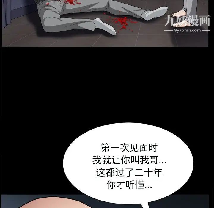 枷锁2:赤脚第59话