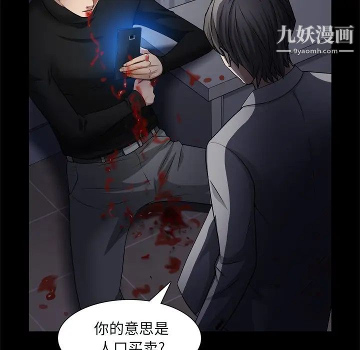 枷锁2:赤脚第59话