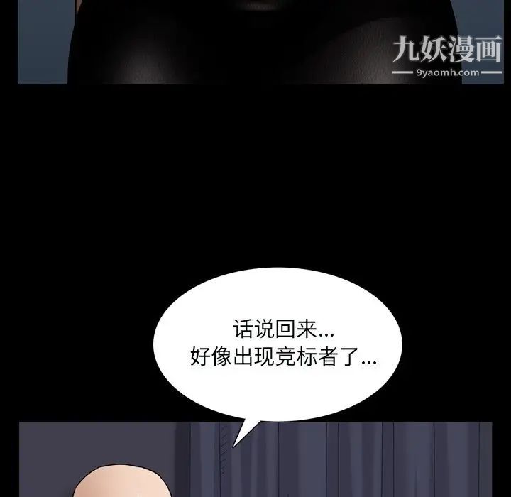枷锁2:赤脚第59话
