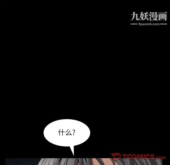 枷锁2:赤脚第59话
