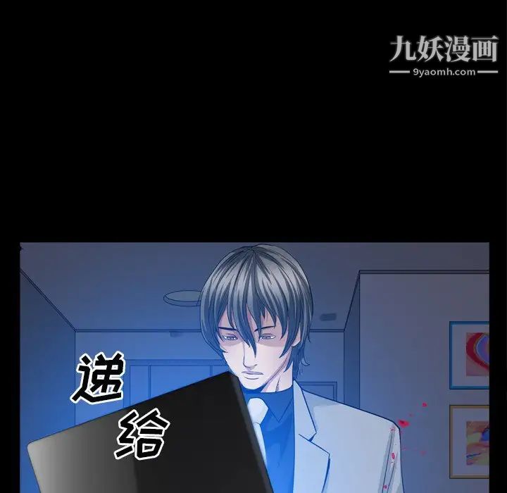 枷锁2:赤脚第59话