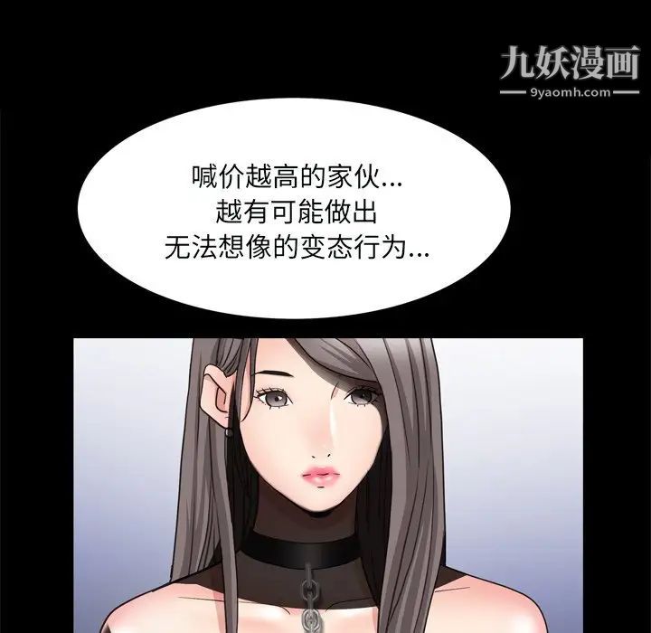枷锁2:赤脚第59话