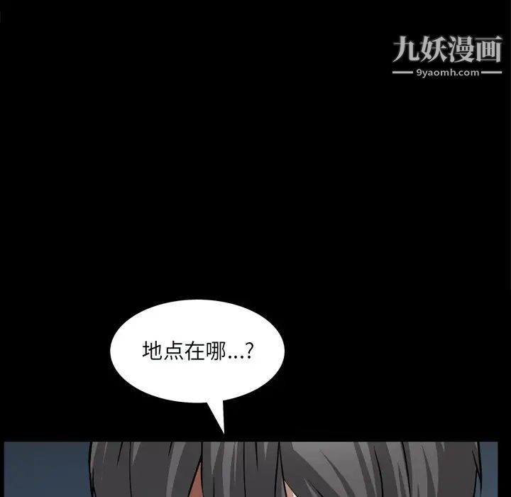 枷锁2:赤脚第59话