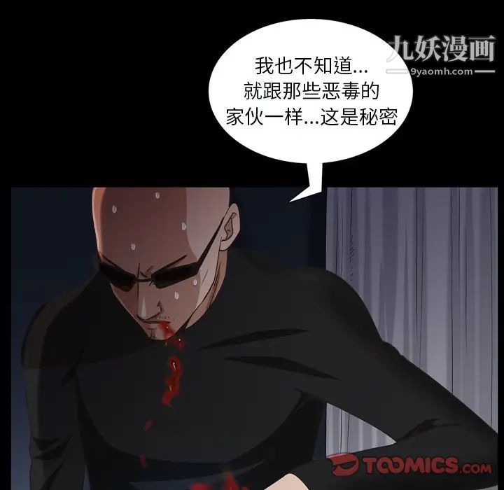 枷锁2:赤脚第59话