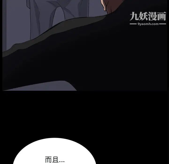 枷锁2:赤脚第59话