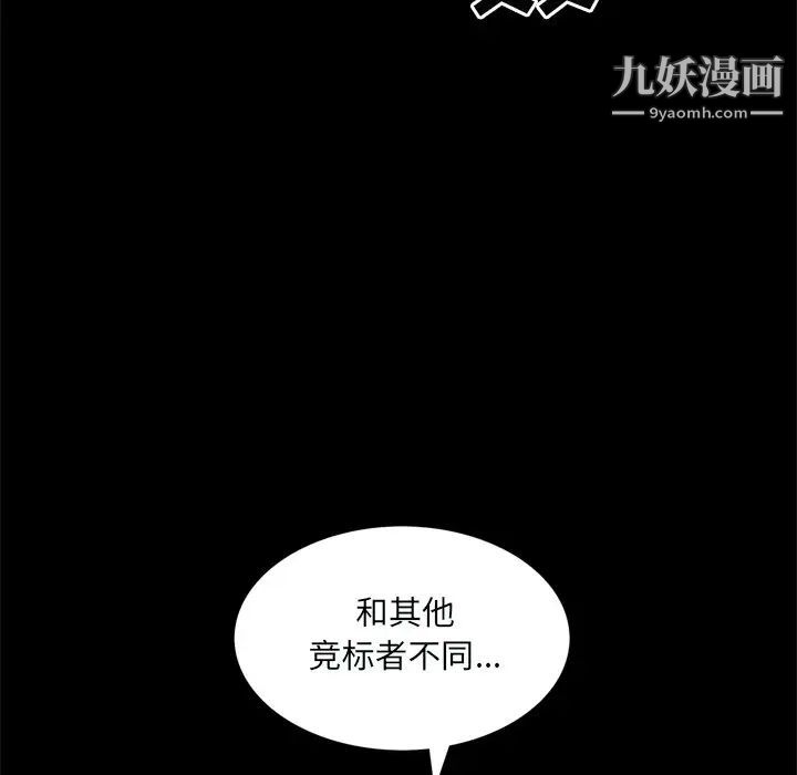 枷锁2:赤脚第59话