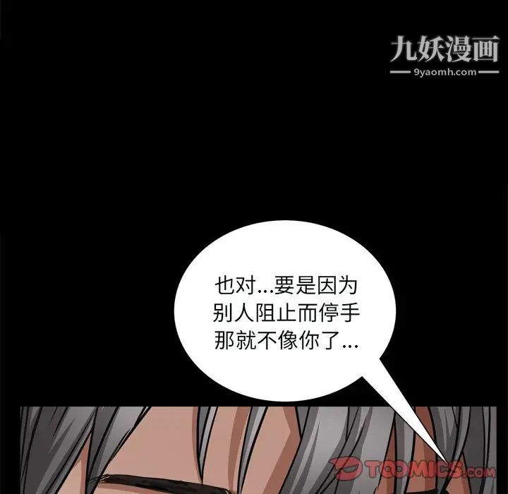 枷锁2:赤脚第59话