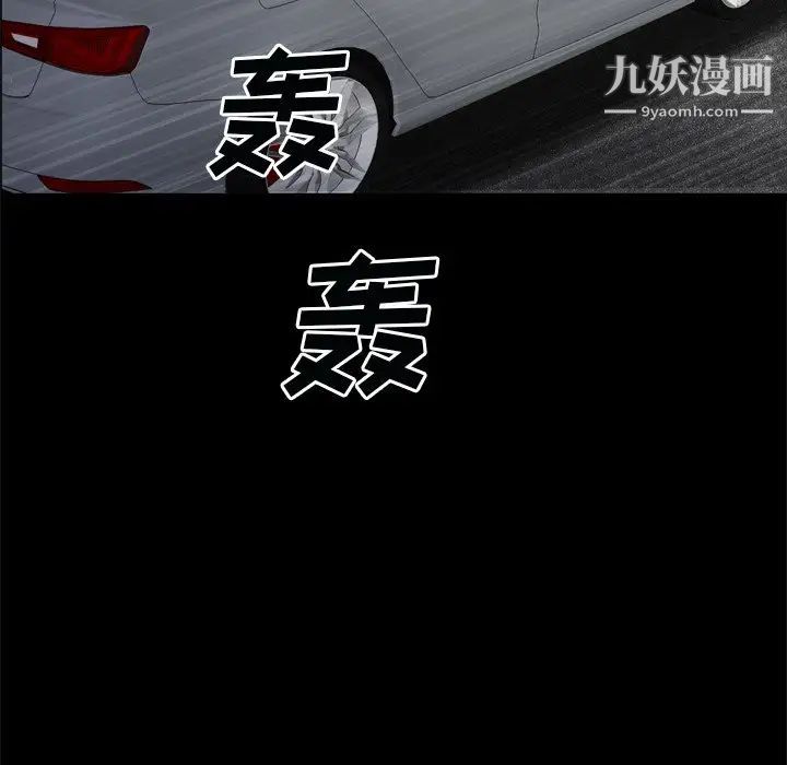 枷锁2：赤脚第59話