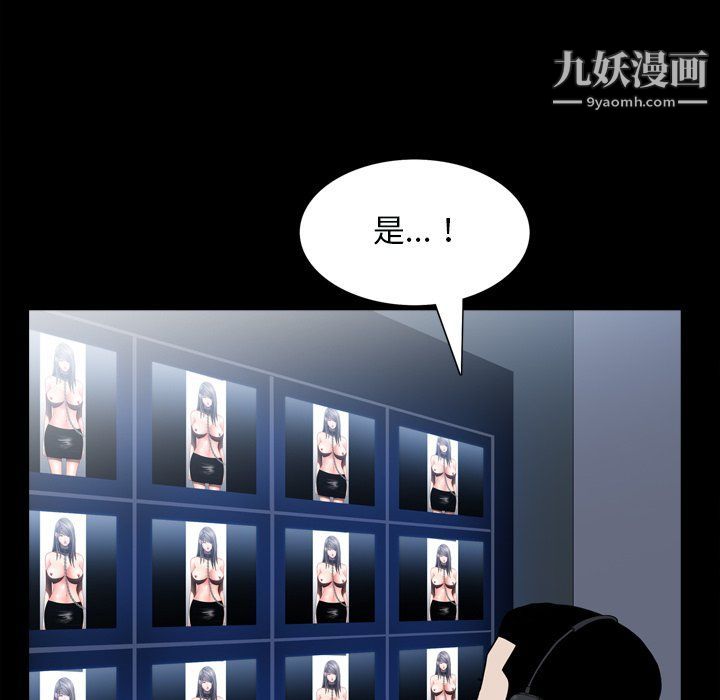 枷锁2:赤脚第60话