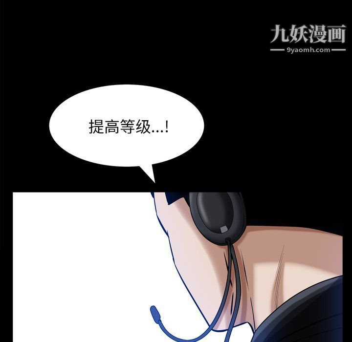 枷锁2:赤脚第60话