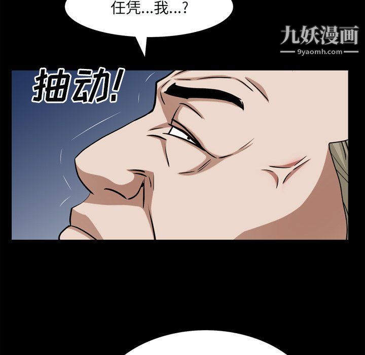 枷锁2:赤脚第60话