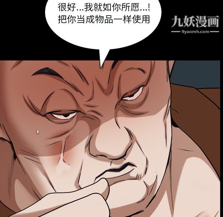 枷锁2:赤脚第60话