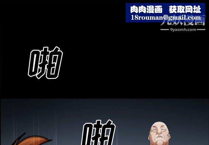 枷锁2：赤脚第61话