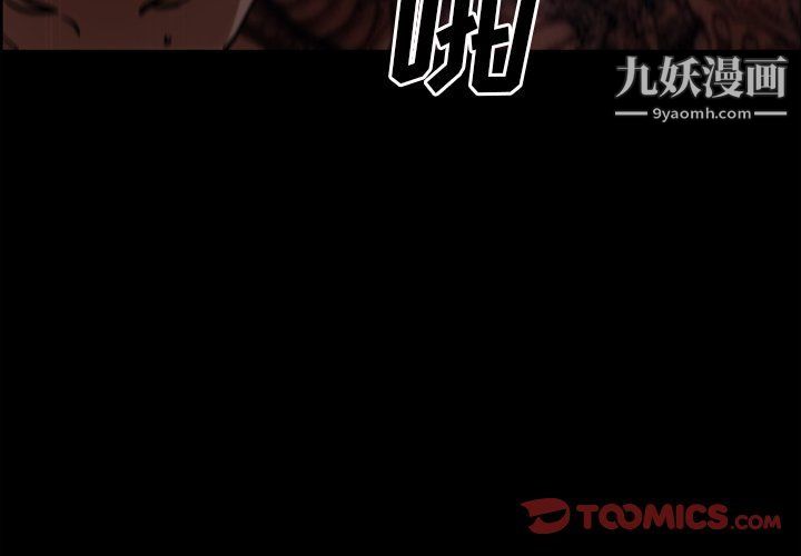 枷锁2:赤脚第61话