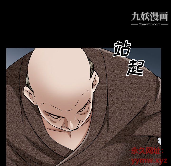 枷锁2:赤脚第61话