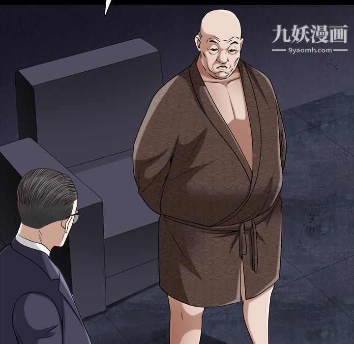 枷锁2:赤脚第61话