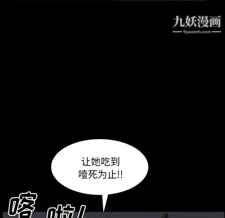 枷锁2:赤脚第61话