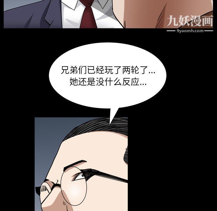枷锁2:赤脚第61话