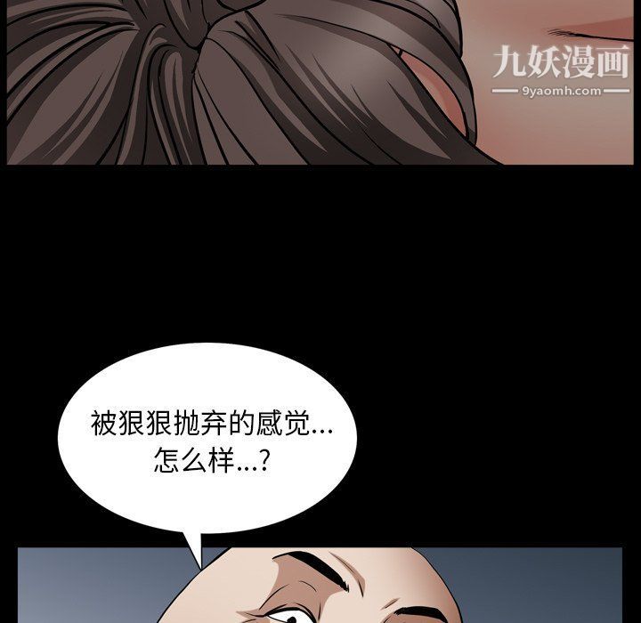 枷锁2:赤脚第61话