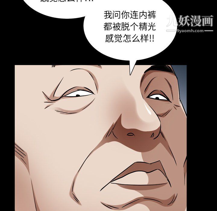 枷锁2:赤脚第61话