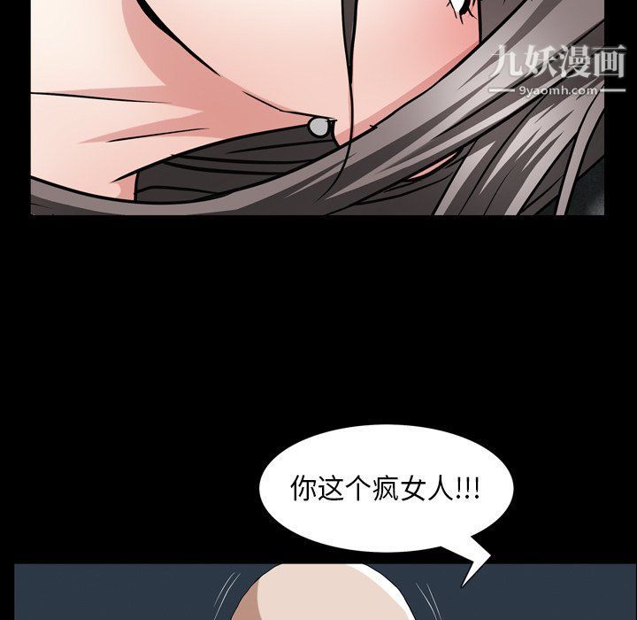 枷锁2:赤脚第61话