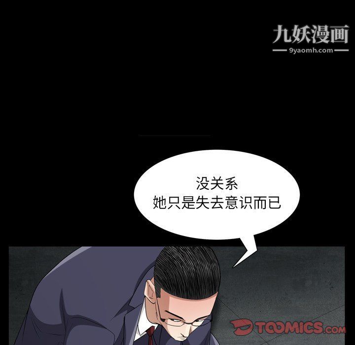 枷锁2:赤脚第61话