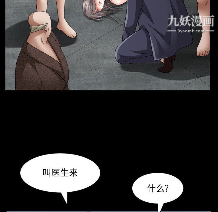 枷锁2:赤脚第61话