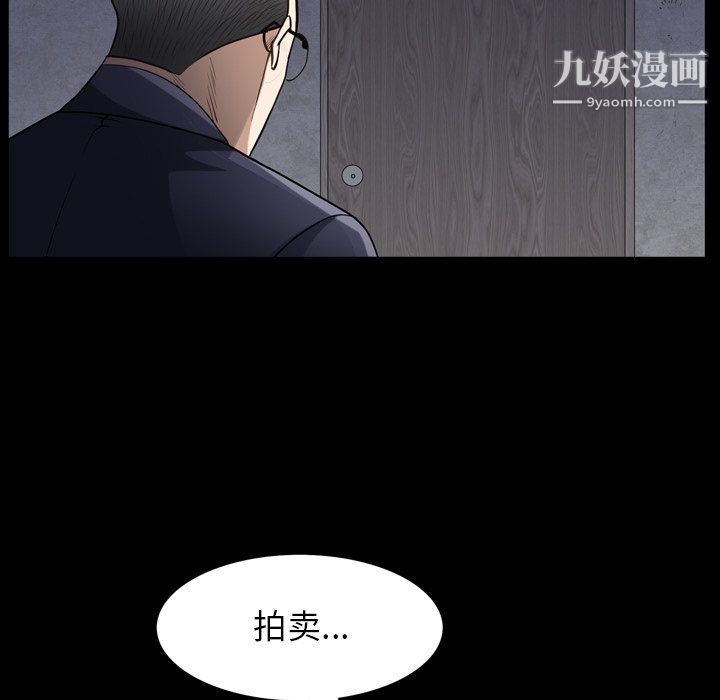 枷锁2:赤脚第61话