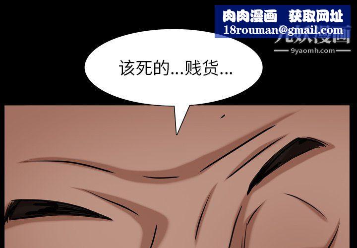 枷锁2：赤脚第62話