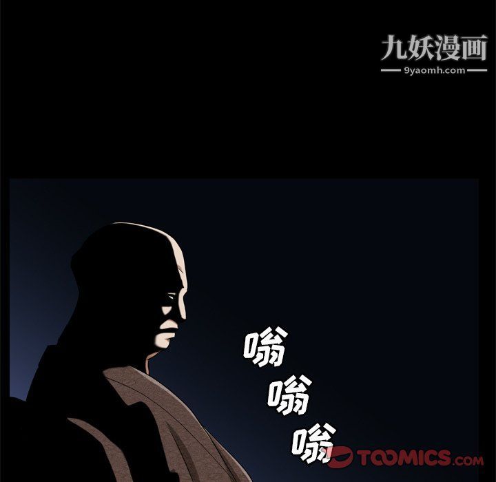 枷锁2：赤脚第62話